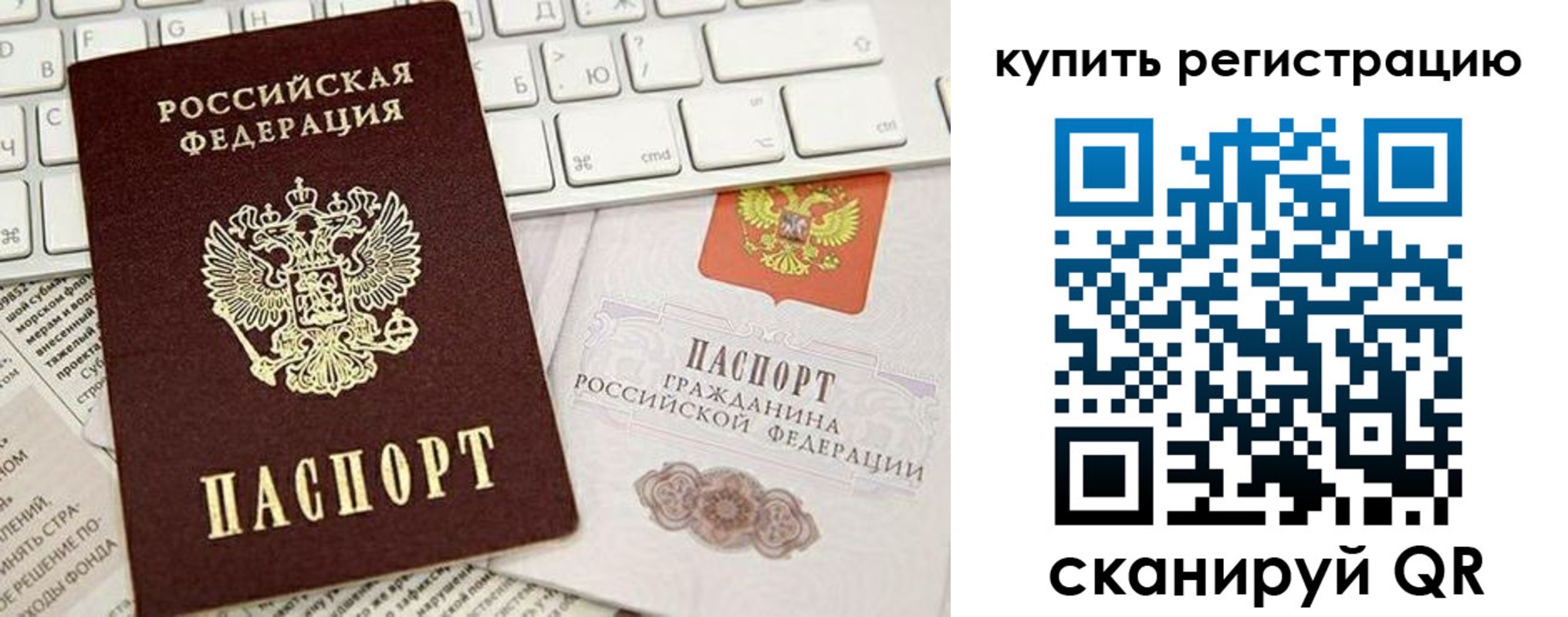 прописка регистрация в Наволоках