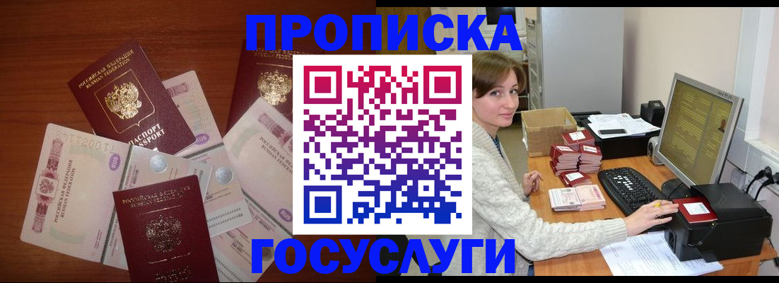 миграционный учет в Наволоках
