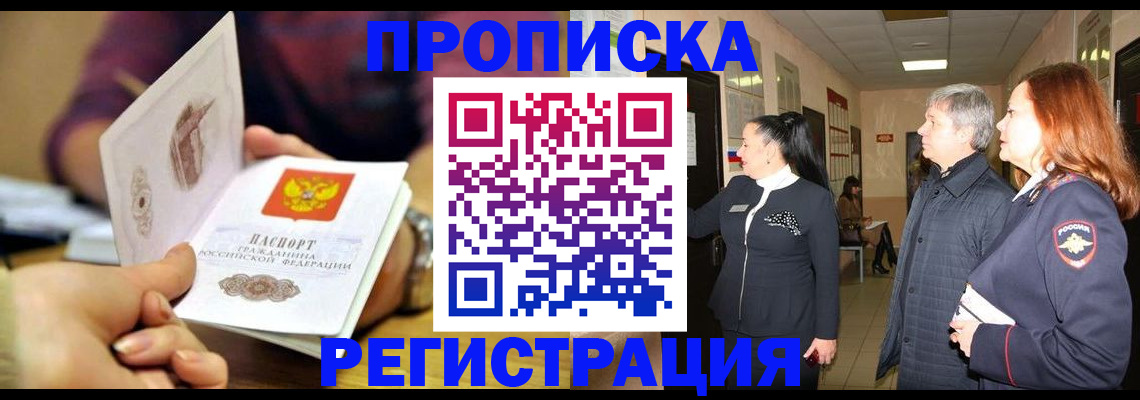регистрация для школы в Наволоках