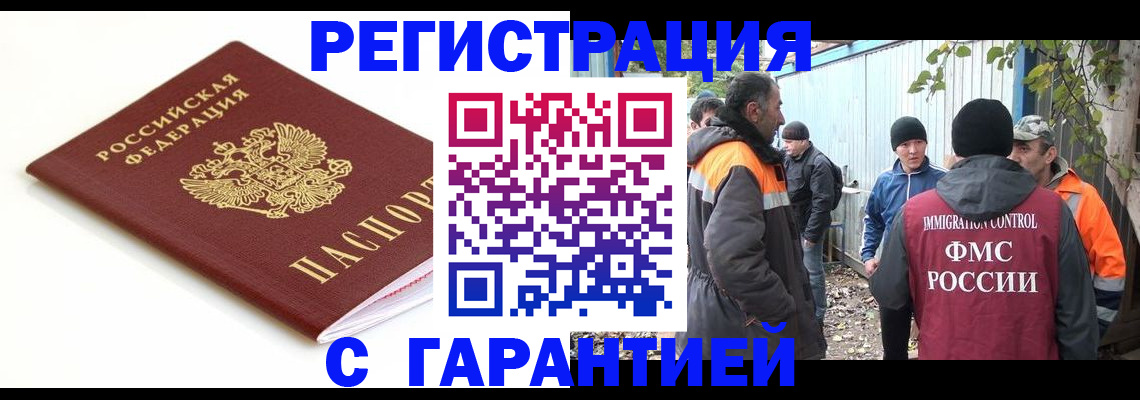 прописка в Наволоках