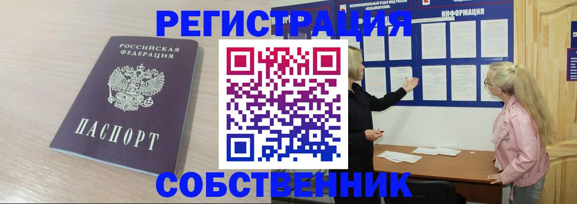 прописка штамп в Наволоках
