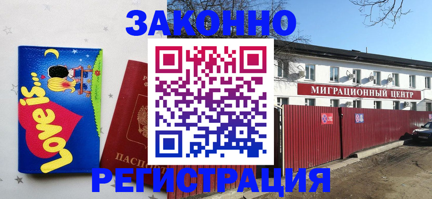 регистрация в Наволоках
