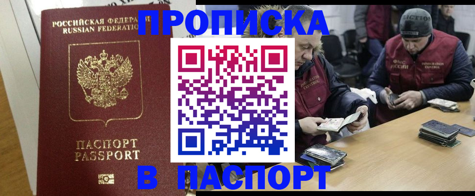 прописка для кредита в Наволоках