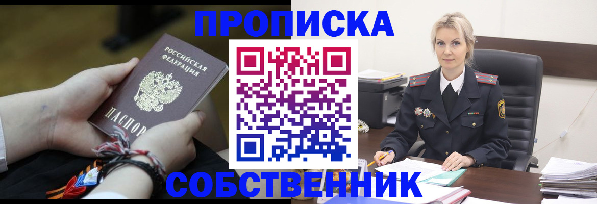 временная прописка в Наволоках