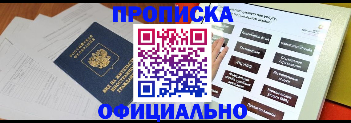 временная регистрация купить в Наволоках